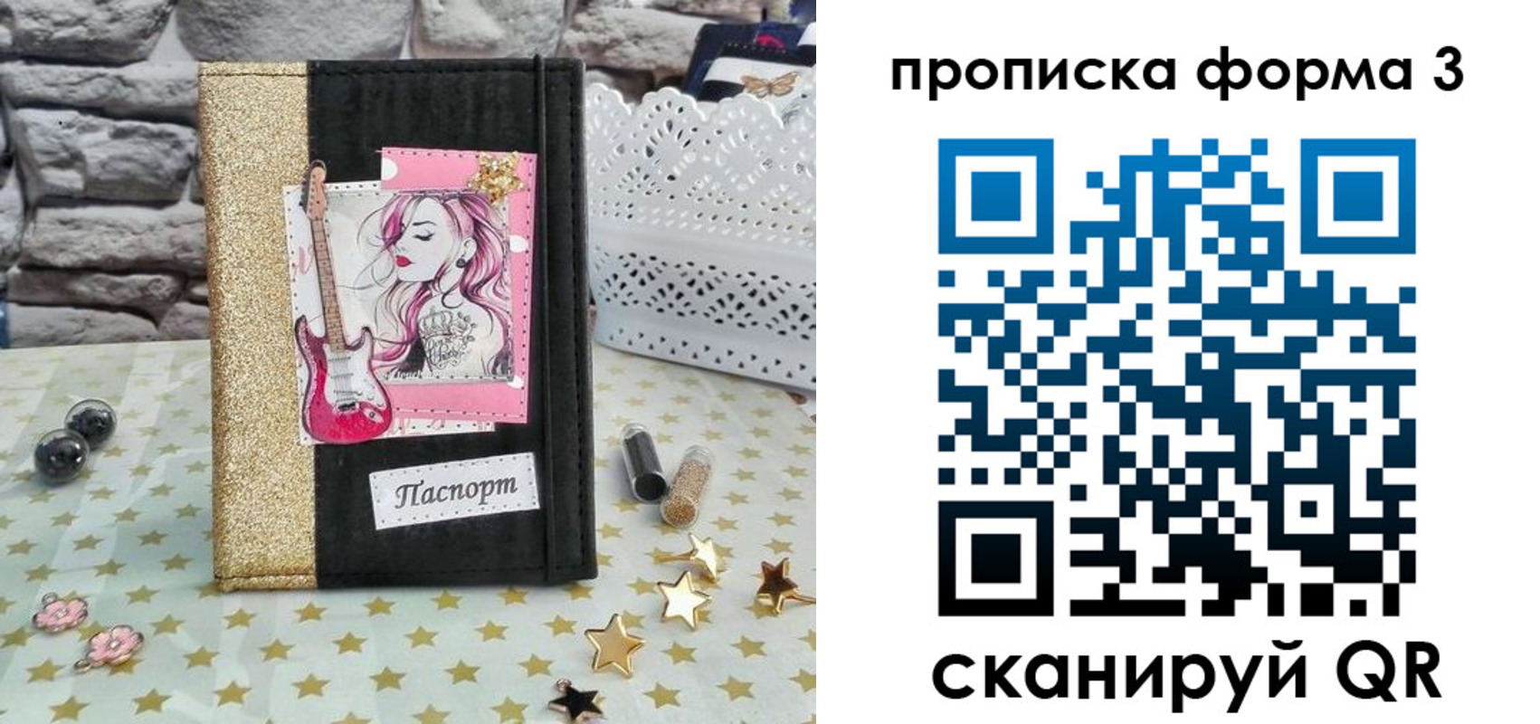 временная регистрация недорого в Шилке