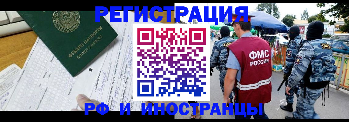 прописка ребенка в Шилке