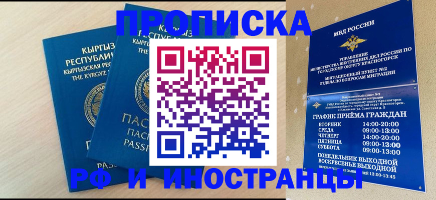 пропишу в квартире в Шилке