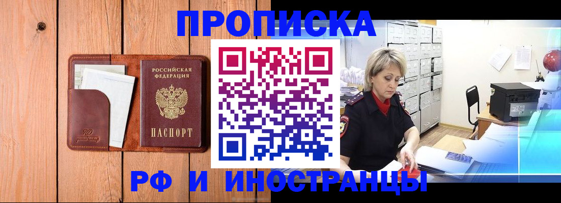 временная регистрация госуслуги в Шилке